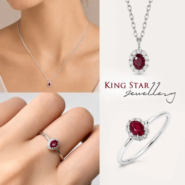 【King Star】天然紅寶石 項鍊/戒指