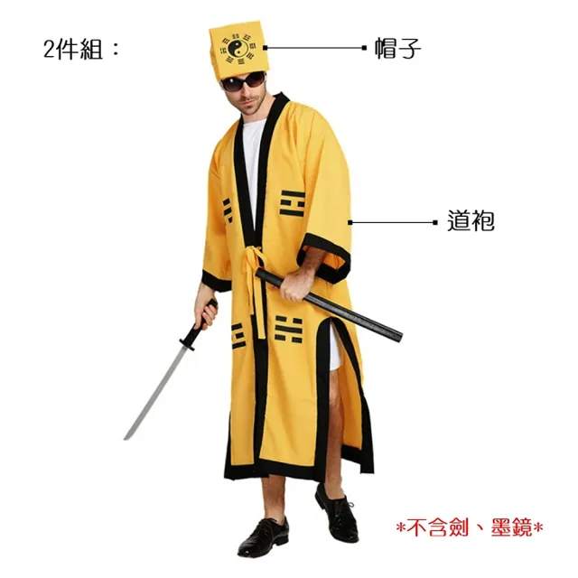 【橘魔法】大人道士服+帽子 套裝 道袍 造型服 萬聖節 角色扮演 道具 戲劇 變裝派對 主題 尾牙 cosplay
