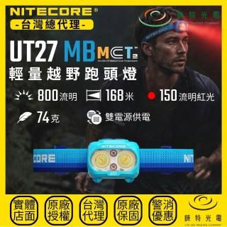 【NITECORE】錸特光電 UT27 MB 輕量越野跑頭燈 800流明 168米 MCT CRI 特殊紅光版本 相容AAA