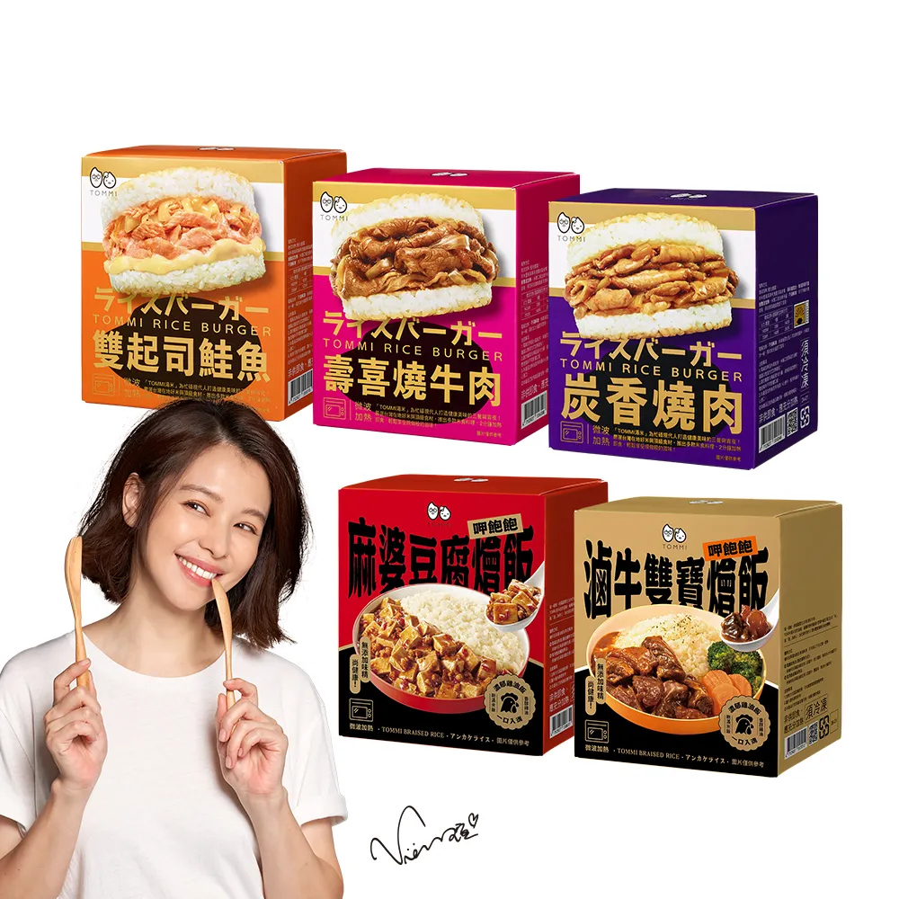 【老協珍】TOMMI米漢堡/呷飽飽燴飯 任選6件組(冷凍 即食品 早餐宵夜新選擇 微波食品 官方直營)