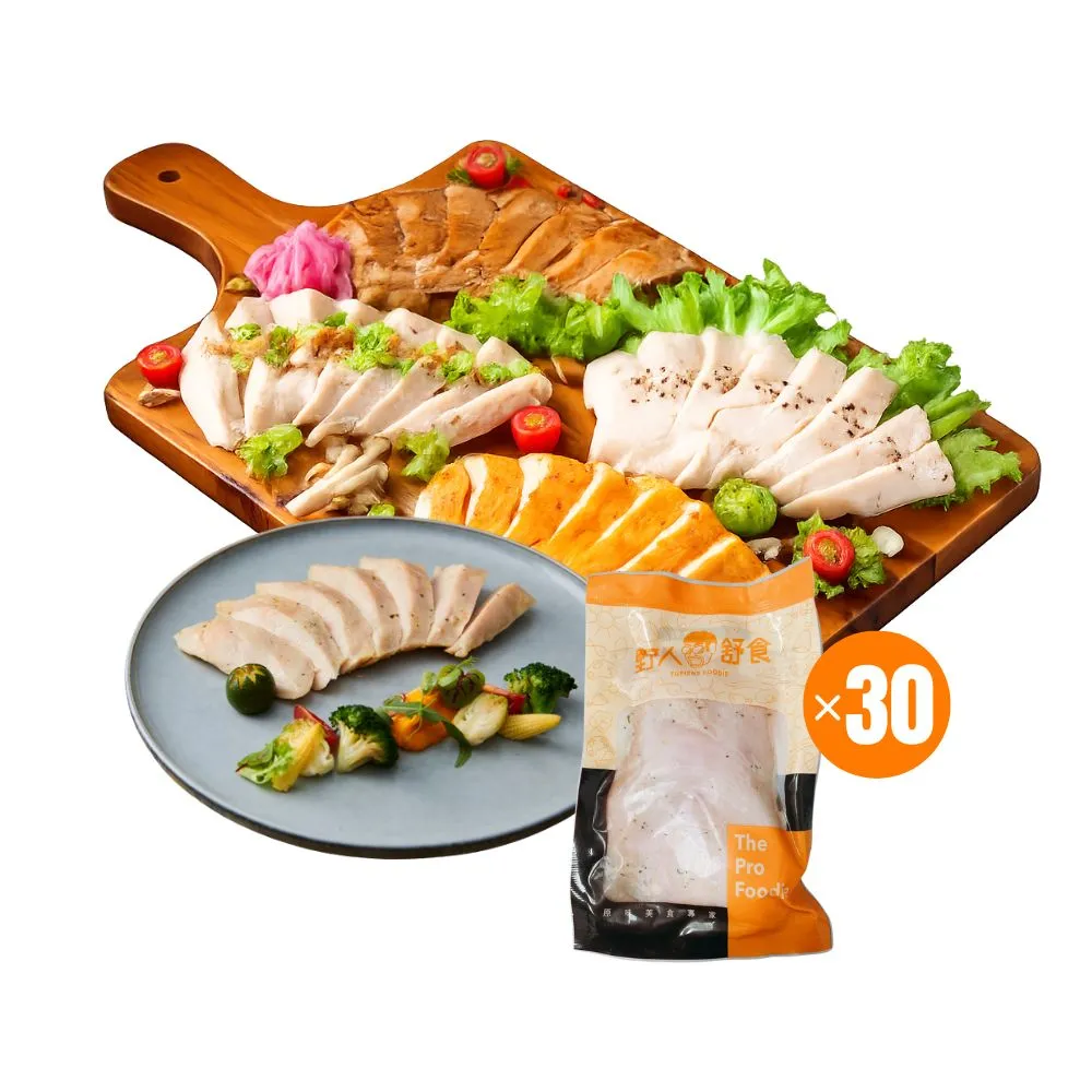 【野人舒食】舒肥雞胸180g *30入 (共3組 10入/組)
