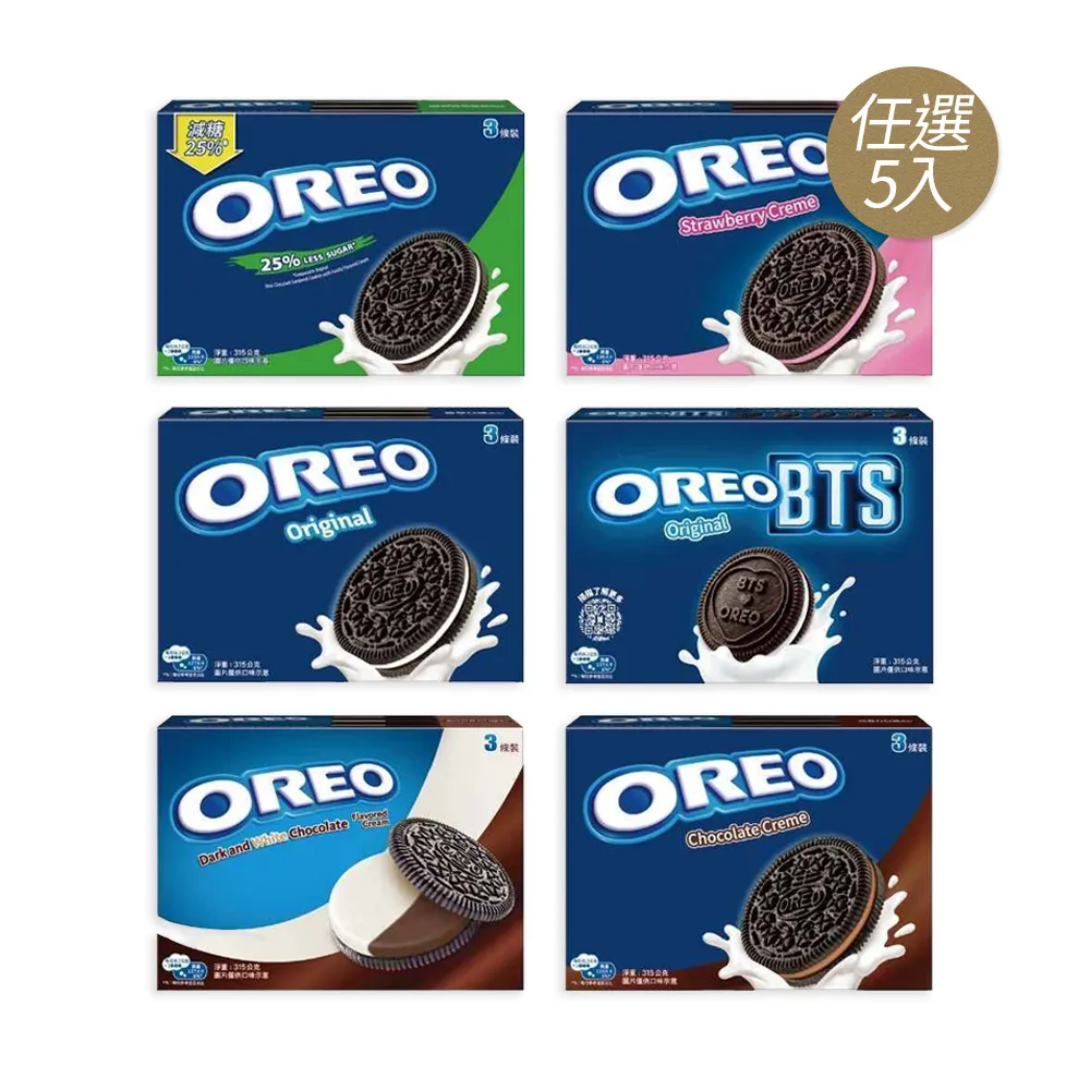 【OREO 奧利奧】OREO夾心餅乾量販盒 五入派對組(多口味可選、含BTS 聯名款)