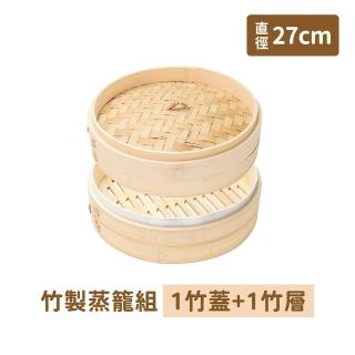 竹製蒸籠組-竹蓋1入+竹層1入(適用大同電鍋10-11人份/竹蒸籠/小籠包蒸籠/饅頭蒸籠/湯包蒸籠)