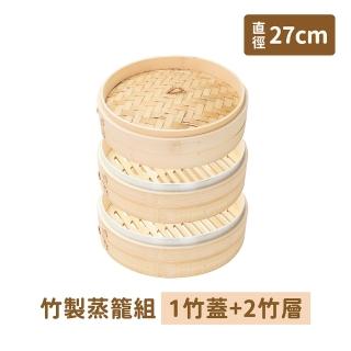 竹製蒸籠組-竹蓋1入+竹層2入(適用大同電鍋10-11人份/竹蒸籠/小籠包蒸籠/饅頭蒸籠/湯包蒸籠)