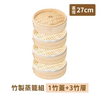 竹製蒸籠組-竹蓋1入+竹層3入(適用大同電鍋10-11人份/竹蒸籠/小籠包蒸籠/饅頭蒸籠/湯包蒸籠)