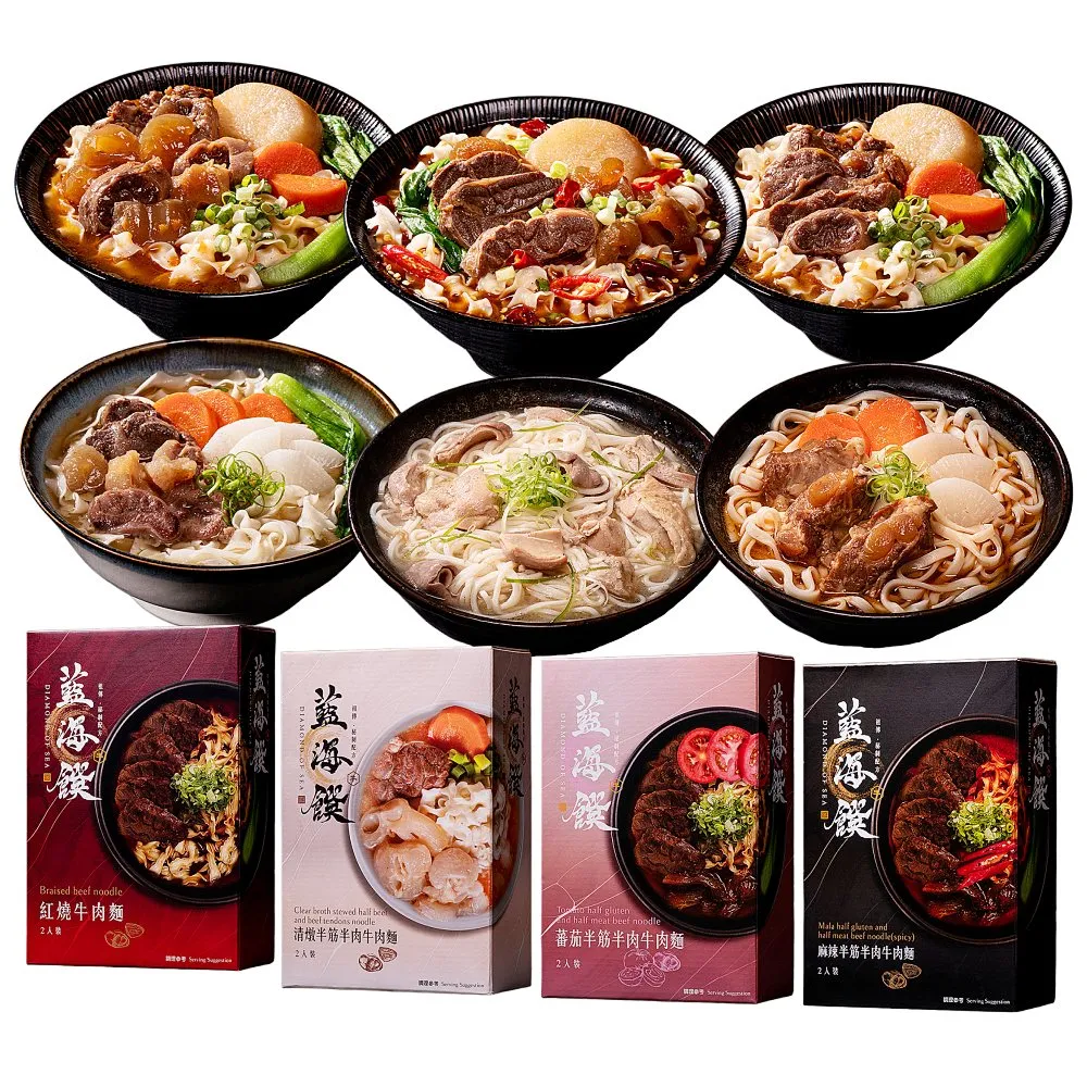 【藍海饌】經典牛肉麵/香嫩排骨麵系列2入裝/盒x4盒 (十款人氣麵食系列/經典湯頭任你選)