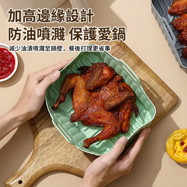 【Teful】方形氣炸鍋矽膠烤盤 食品級廚房用氣炸鍋配件 空氣炸鍋內鍋烤盤 瀝油防粘烘烤盤 耐高溫料理盤