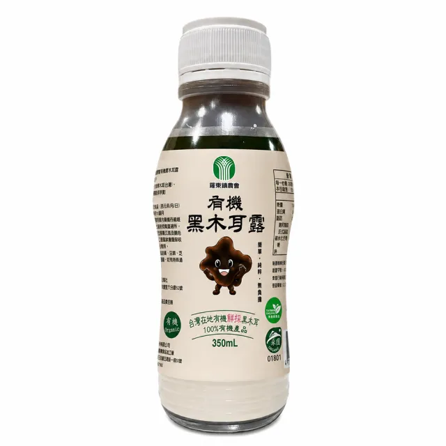 【農會】宜蘭羅東鎮農會 有機鮮採黑木耳露350mlx24入/箱中秋/中元普渡/年節送禮/營養/健康
