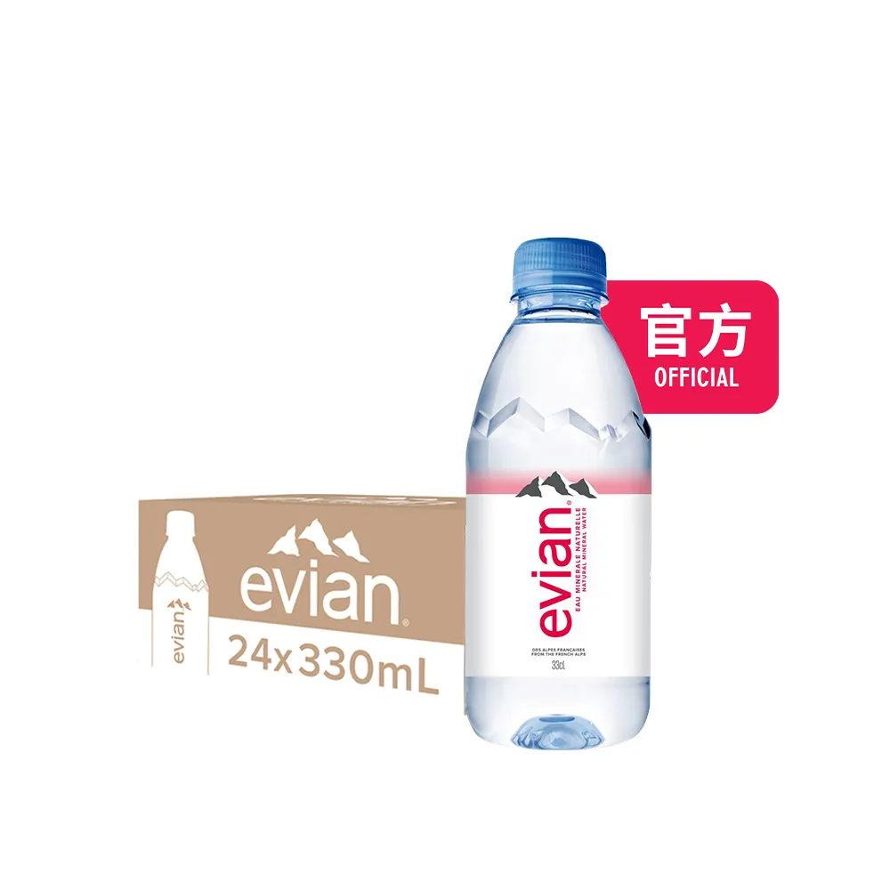 【Evian 依雲】官方直營 天然礦泉水330mlx24入/3箱(寶特瓶)