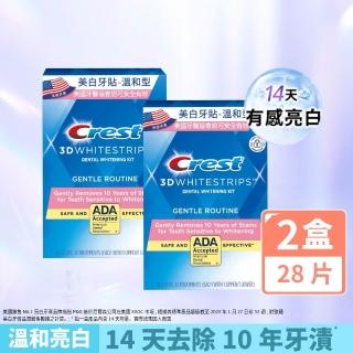【Crest】溫和美白牙貼明星組2入．溫和有效．美國FDA認證(14天份/盒 2入組)