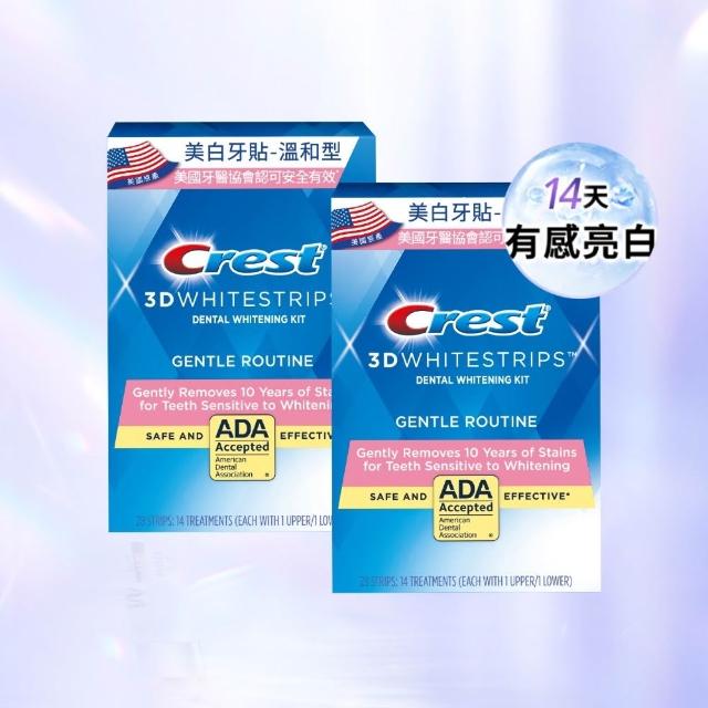 【Crest】溫和美白牙貼明星組2入．溫和有效．美國FDA認證(14天份/盒 2入組)
