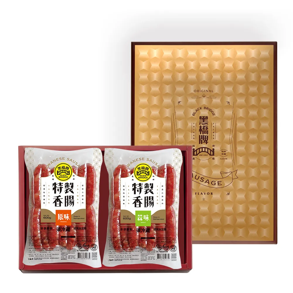 【黑橋牌】免運禮盒★二斤香腸禮盒原味+蒜味+辣味任選(台灣豬肉/伴手禮/送禮/中秋烤肉/中秋禮盒)