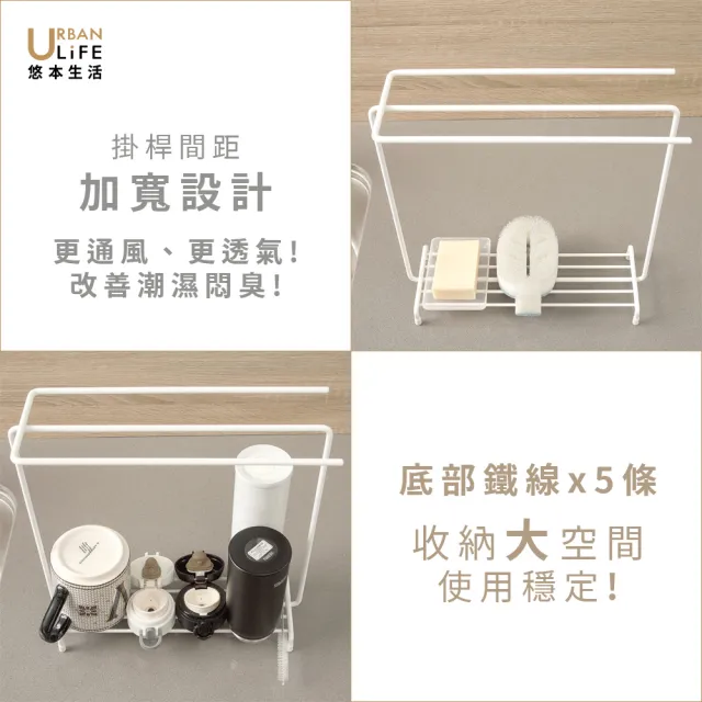 【URBAN LiFE 悠本生活】廚房抹布&菜瓜布多功能收納置物鐵線架(台灣製晾曬瀝水架浴室廚房流理台水槽置物架)