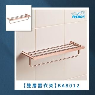 【iBenso】雙層毛巾架 BA8012PR 玫瑰金