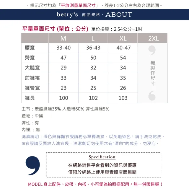 【betty’s 貝蒂思】腰部抽繩大口袋休閒長褲(共二色)