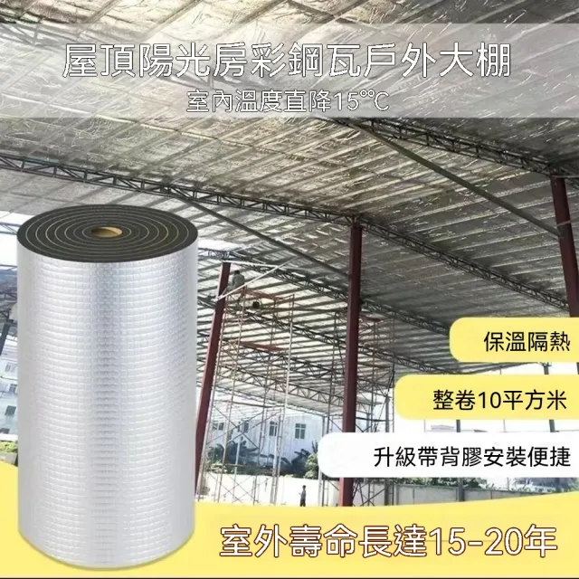 YouPin 隔熱隔音保溫棉 30mm厚5平方自粘保溫棉 屋頂彩鋼瓦樓隔熱棉 阻燃耐高溫