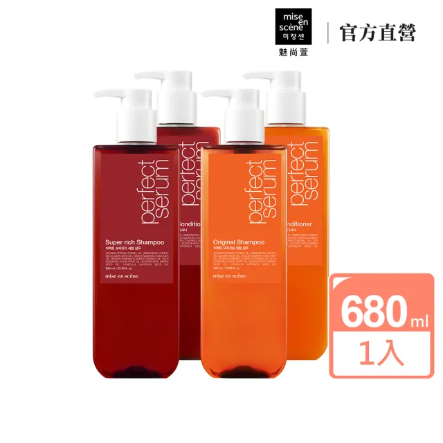 【miseenscene 魅尚萱】官方直營 全新升級 完美修護系列 洗髮精/護髮乳 680ml(修護精油/深層修護)