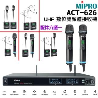【MIPRO】ACT-626 UHF 數位雙頻道無線麥克風 ACT-600H 配件六擇一