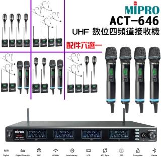 【MIPRO】ACT-646 UHF 數位四頻道無線麥克風 ACT-600H 配件六擇一