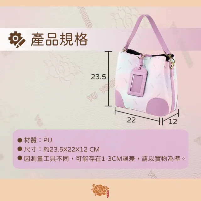 【雨揚】好運側背包 2款任選 贈好運噴霧30mlx1+馬年造庫令x1