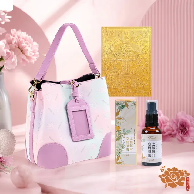 【雨揚】好運側背包 2款任選 贈好運噴霧30mlx1+馬年造庫令x1