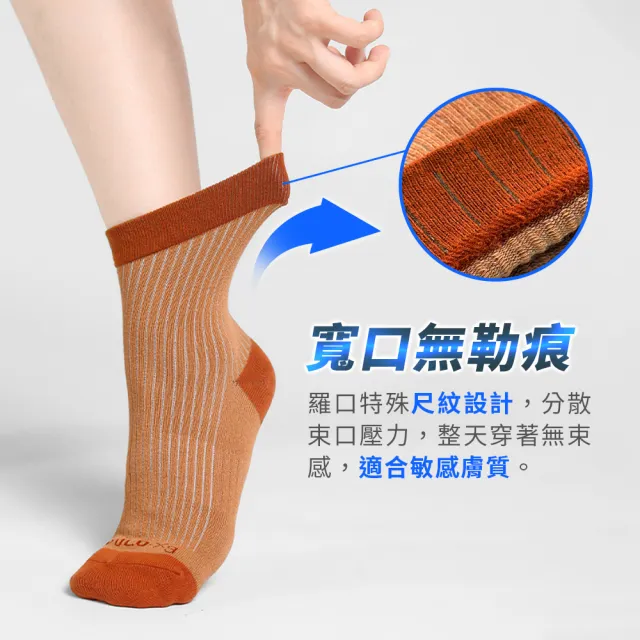 【PULO】12雙組鋅+石墨烯無痕抗菌除臭短/中筒襪(一般厚度/除臭襪/大童襪/涼感透氣/束口無痕襪/男女襪/短襪)