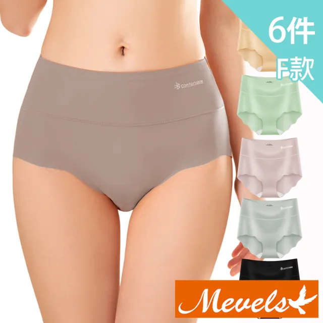 【Mevels 瑪薇絲】8件組 銀離子柔軟無痕防夾臀冰絲內褲/輕薄內褲/無痕內褲/三角內褲/冰絲/涼感(多款任選)