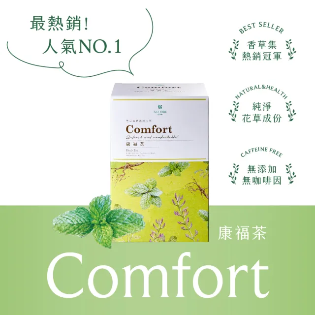 【JustHerb 香草集】雙11推薦momo獨家-康福滿盈禮盒48入x2盒(中秋禮盒/父親節禮盒/送禮)