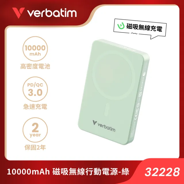 【Verbatim 威寶】Charge n Go 10000mAh 磁吸無線行動電源 PD 3.0 QC 3.0 無線快充(WPB10)