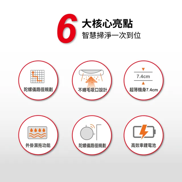 【THOMSON】1+1居家清潔超值組!無線吸塵器+智慧導航掃地機(TM-SAV73D+TM-SAV78DS)