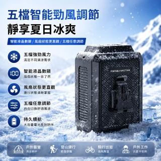 Eco森活 戶外農業運動隨身降溫小風扇（5段風速數顯/長續航/LED照明/防汗/防塵冷風扇）
