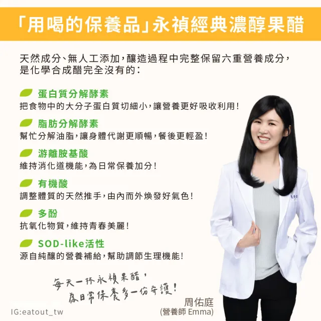 【永禎】經典濃醇水果醋600mlx2瓶 任選(天然無添加/含酵素果醋/中元普渡拜拜)