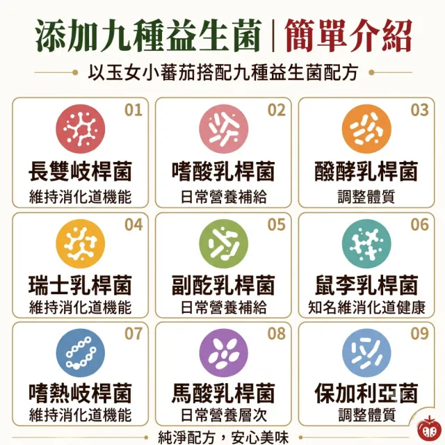 【王媽媽推薦】益生菌番茄乾6包組(40g/包)酸甜Q彈 零食首選