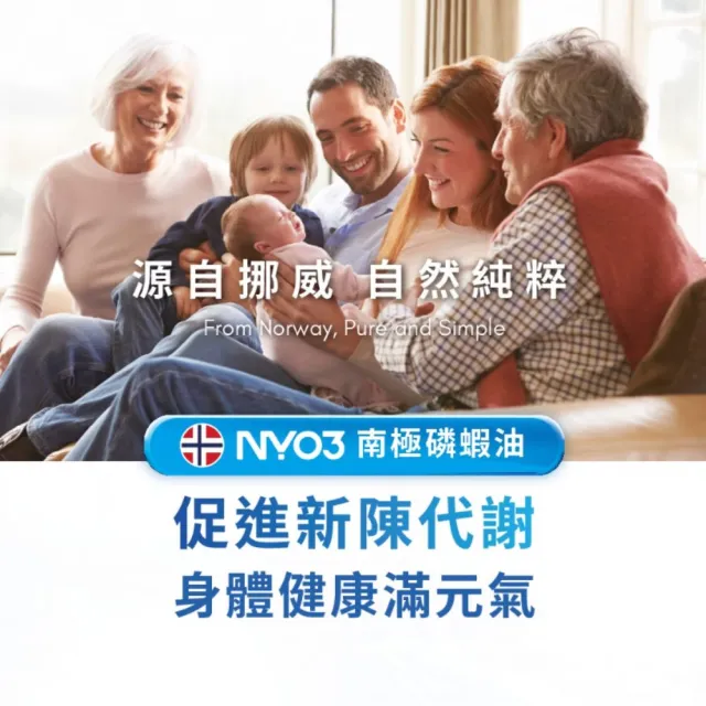 【vigoway 威客維】NY03南極磷蝦油軟膠囊 60顆/罐