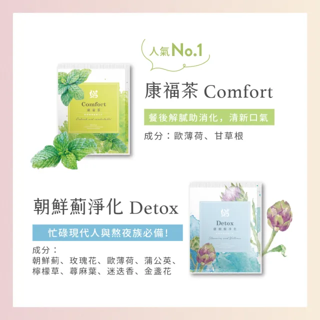 【JustHerb 香草集】四喜滿福花草茶禮 2gx48入 (附提袋) 禮盒推薦