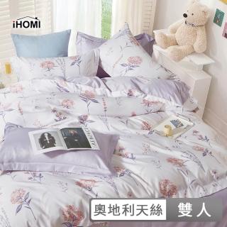 【iHOMI】3M吸濕排汗天絲雙人薄被套 6x7 / 多款任選 台灣製(被套 被單 天絲被套)