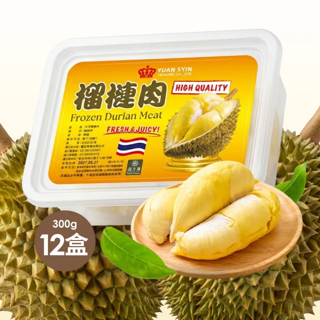 【美味邸家】泰國頂級老欉金枕頭榴槤12盒(300g/盒)