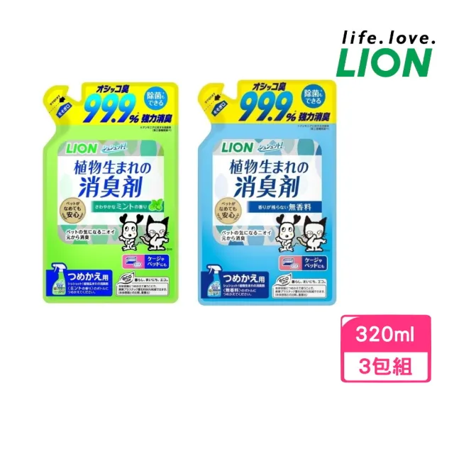 【LION 獅王】一瓶搞定空間臭臭除(無香味/薄荷香)補充包 320ml(LI00561/LI00563)*3包組