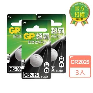 【GP 超霸】GP超霸鈕型鋰電池 CR2025 3入 電池專家(GP原廠販售)