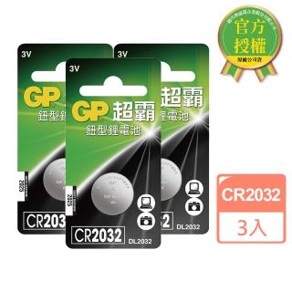 【GP 超霸】GP超霸鈕型鋰電池 CR2032 3入 電池專家(GP原廠販售)