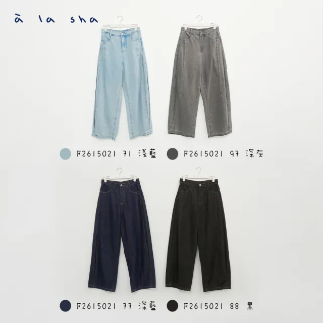 【a la sha】率性牛仔寬褲
