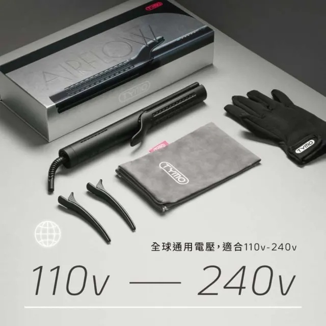 【TYMO】AIRFLOW 全能直捲造型器（冷風定型/直捲兩用/離子夾/電捲棒）