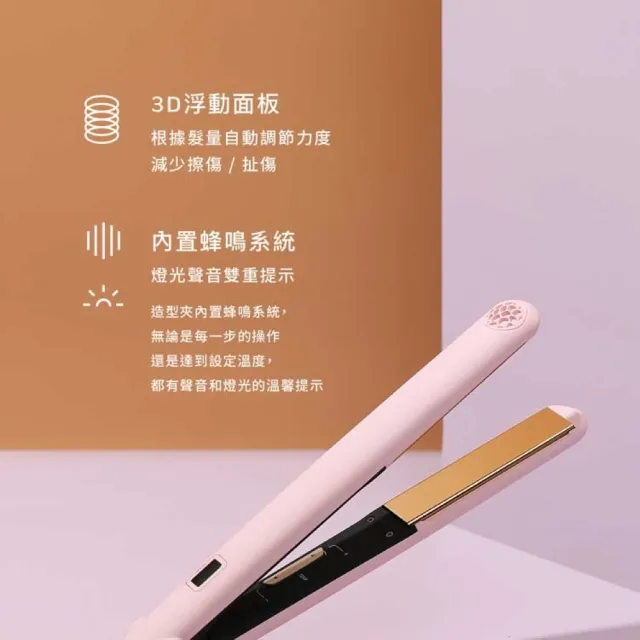 【TYMO】SWAY 智慧造型夾（體感開關/直捲兩用/平板夾/離子夾/護髮）