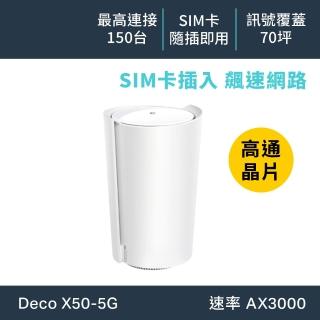 【TP-Link】Deco X50-5G AX3000 5G / 4G Gigabit 雙頻無線網路 WiFi6 網狀Mesh Wi-Fi路由器(SIM卡分享器)