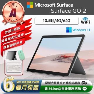【Microsoft 微軟】A級福利品 10.5吋 二合一平板電腦(Surface GO 2/Gold-4425Y/4G/64GB/W11)