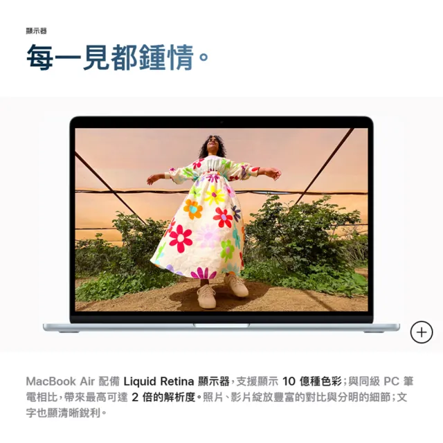 【Apple】S+級福利品 MacBook Air 13.6吋 M4 10核心CPU 8核心GPU 16G 1TB SSD 台版官方整新機(99成新)