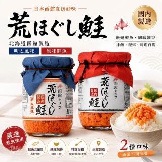 【ASAHI 朝日】日本北海道 朝日函館 鮭魚鬆 明太子魚鬆100g 6瓶組