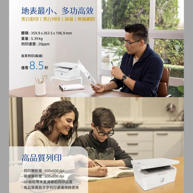 【HP 惠普】官方直營 搭2黑碳粉★LaserJet M141w 三合一Wifi黑白雷射複合機(列印/影印/掃描/無線) 