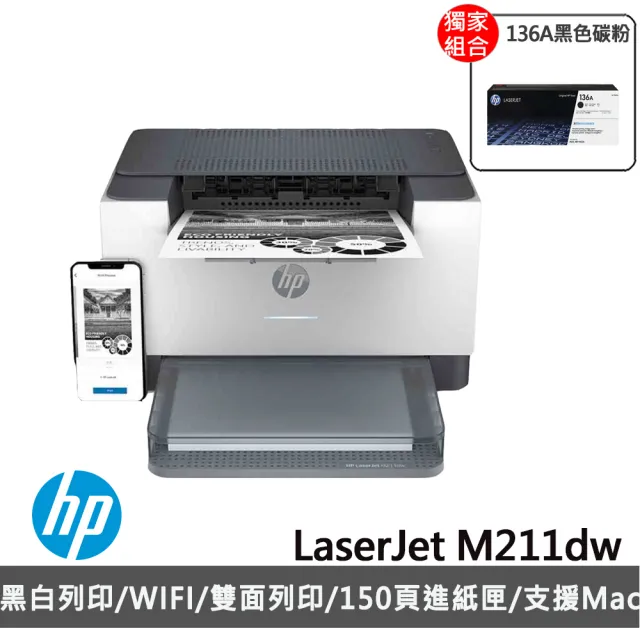 【HP 惠普】官方直營 搭1黑碳粉★LaserJet M211dw 單功Wifi黑白雷射印表機(列印/雙面列印/無線)  