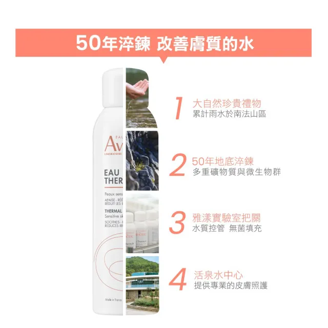 【Avene 雅漾】官方直營 活泉水閨蜜聯名組_(活泉水300mlx10入+2ml精萃x5)_momo X KINGJUN美妝聯名袋